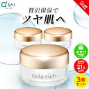 【ポイント5倍】【洗顔ミニ付】【公式】 コラリッチ スーパーモイスチャージェル 55g(約1カ月分) 3個セット ( キューサイ オールインワンジェル オールインワン ファーストエイジングケア 化粧水 乳液 美容液 クリーム まとめ買い )