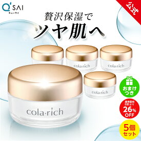 【ポイント5倍】【洗顔ミニ付】【公式】 コラリッチ スーパーモイスチャージェル 55g(約1カ月分) 5個セット ( キューサイ オールインワンジェル オールインワン ファーストエイジングケア 化粧水 乳液 美容液 クリーム まとめ買い )