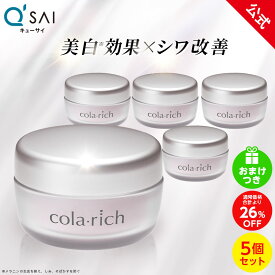 【26%OFF】【洗顔ミニ付】【公式】 コラリッチ リンクルホワイトジェル 55g(約1カ月分) 5個セット ［医薬部外品］ ( キューサイ オールインワンジェル オールインワン 化粧水 乳液 美容液 美容オイル クリーム ネッククリーム オールインワンゲル まとめ買い )