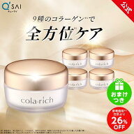 【26％引!クーポン利用で22,203円】5個組 美顔器付 【公式】 コラリッチ EX ブライトニングリフトジェル …