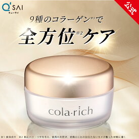 【20%OFF】【公式】 キューサイ コラリッチ EX ブライトニングリフトジェル 55g(約1カ月分) ( オールインワンジェル オールインワン 化粧水 乳液 美容液 美容オイル クリーム パック うるおい 弾力 ツヤ ハリ 無香料 無着色 オールインワンゲル 保湿クリーム )