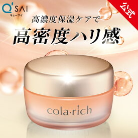 【20%OFF】【公式】 キューサイ コラリッチ EX プレミアムリフトジェル55g(約1カ月分)( オールインワンジェル オールインワン 化粧水 乳液 美容液 美容オイル クリーム パック うるおい 弾力 ツヤ ハリ キメ 無香料 無着色 しわ改善クリーム )
