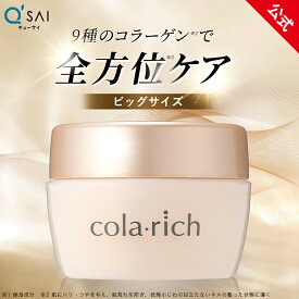 【最大21%OFF】【公式】 キューサイ コラリッチ EX ブライトニングリフトジェル 120g(約2.1カ月分) ( オールインワンジェル オールインワン 化粧水 乳液 美容液 美容オイル クリーム パック うるおい 弾力 ツヤ ハリ 無香料 無着色 オールインワンゲル )