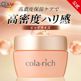 【最大21%OFF】【公式】 キューサイ コラリッチ EX プレミアムリフトジェル120g(約2.1カ月分)( オールインワンジェル オールインワン 化粧水 乳液 美容液 美容オイル クリーム マッサージジェル アイクリーム コラリッチex )