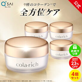 【23%OFF】【洗顔ミニ付】【公式】 コラリッチ EX ブライトニングリフトジェル 55g(約1カ月分) 4個セット ( キューサイ コラリッチex オールインワンジェル オールインワン 化粧水 乳液 美容液 美容オイル クリーム パック オールインワンゲル まとめ買い )