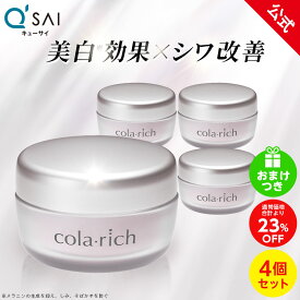 【23%OFF】【洗顔ミニ付】【公式】 コラリッチ リンクルホワイトジェル 55g(約1カ月分) 4個セット ［医薬部外品］ ( キューサイ オールインワンジェル オールインワン 化粧水 乳液 美容液 美容オイル クリーム ネッククリーム オールインワンゲル まとめ買い )