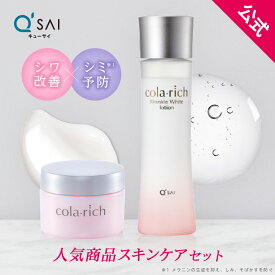 キューサイ コラリッチ リンクルホワイトローション ＋ リンクルホワイトジェル ハーフサイズ セット ［医薬部外品］( 化粧品 ギフト 実用的 人気 オールインワンジェル 美白 シワ改善 化粧水 プレゼント 実用的 )