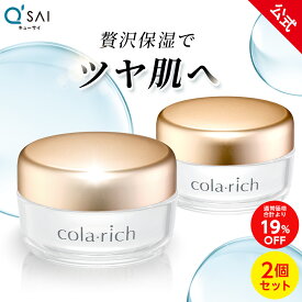 【ポイント5倍】【公式】 コラリッチ スーパーモイスチャージェル 55g(約1カ月分) 2個セット ( キューサイ オールインワンジェル オールインワン ファーストエイジングケア 化粧水 乳液 美容液 クリーム )