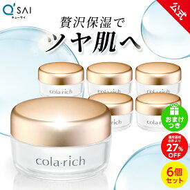 【ポイント5倍】【洗顔ミニ付】【公式】 コラリッチ スーパーモイスチャージェル 55g(約1カ月分) 6個セット ( キューサイ オールインワンジェル オールインワン ファーストエイジングケア 化粧水 乳液 美容液 クリーム )