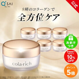 【ポイント5倍】【美顔器付】【公式】6個セット コラリッチ EX ブライトニングリフトジェル 55g(約1カ月分) ( キューサイ コラリッチex オールインワンジェル オールインワン 化粧水 乳液 美容液 美容オイル クリーム パック オールインワンゲル まとめ買い )