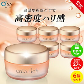 【27%OFF】【洗顔ミニ付】【公式】 コラリッチ EX プレミアムリフトジェル 55g(約1カ月分) 6個セット ( キューサイ コラリッチex オールインワンジェル オールインワン 化粧水 乳液 美容液 美容オイル クリーム マッサージジェル パック まとめ買い )