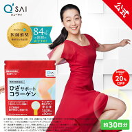 【20%OFF】おまけ付【公式】 キューサイ ひざサポートコラーゲン 150g (約30日分) [ 機能性表示食品 ] ( …