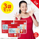 【22%OFF】【公式】 キューサイ ひざサポートコラーゲン 150g (約30日分)3袋セット [機能性表示食品] ( 3つの軟骨成分…