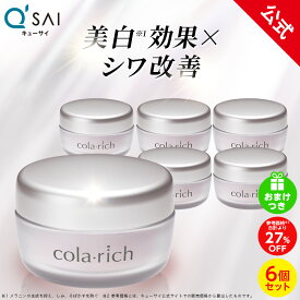 【27%OFF】【美顔器付】【公式】 コラリッチ リンクルホワイトジェル 55g(約1カ月分) 6個セット ［医薬部外品］( キューサイ オールインワンジェル オールインワン 化粧水 乳液 美容液 美容オイル クリーム ネッククリーム オールインワンゲル まとめ買い )