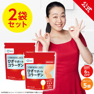 【ポイント5倍】【公式】 キューサイ ひざサポートコラーゲン 150g (約30日分) 2袋セット [機能性表示食…