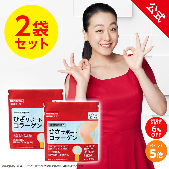 楽天市場】【公式】 キューサイ ひざサポートコラーゲン 150g (約30日 