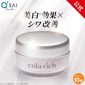 【ポイント10倍】【公式】 キューサイ コラリッチ リンクルホワイトジェル 55g(約1カ月分)［医薬部外品］( オールインワンジェル オールインワン 化粧水 乳液 美容液 美容オイル クリーム ネッククリーム スキンケア 美白 オールインワンゲル )