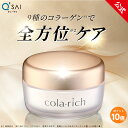 【ポイント10倍】【公式】 キューサイ コラリッチ EX ブライトニングリフトジェル 55g(約1カ月分) ( オールインワンジェル オールインワン 化粧水 乳液 美容液 美容オイル クリーム パック うるおい 弾力 ツヤ ハリ 無香料 無着色 オールインワンゲル 保湿クリーム )