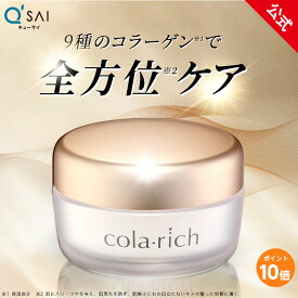 【ポイント10倍】【公式】 キューサイ コラリッチ EX ブライトニングリフトジェル 55g(約1カ月分) ( オールインワンジェル オールインワン 化粧水 乳液 美容液 美容オイル クリーム パック うるおい 弾力 ツヤ ハリ 無香料 無着色 オールインワンゲル 保湿クリーム )