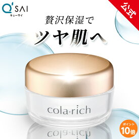 【ポイント10倍】【公式】 キューサイ コラリッチ スーパーモイスチャージェル 55g(約1カ月分) ( オールインワンジェル オールインワン エイジングケア 化粧水 乳液 美容液 クリーム )
