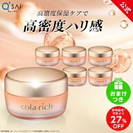【27％引!クーポン利用で28,386円】6個組 美顔器付 【公式】 コラリッチ EX プレミアムリフトジェル 55g(…