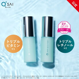 【公式】 キューサイ コラリッチソア デュアル美容液 朝用 夜用 美容液 ダーマベースセラム デイ・ダーマベースセラム ナイト ( 化粧水 フェイス 保湿クリーム エイジングケア レチノール ナイアシンアミド コラーゲン グルタチオン )