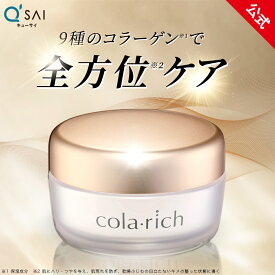 【公式】 キューサイ コラリッチ EX ブライトニングリフトジェル 55g(約1カ月分) ( オールインワンジェル オールインワン 化粧水 乳液 美容液 美容オイル クリーム パック うるおい 弾力 ツヤ ハリ 無香料 無着色 オールインワンゲル 保湿クリーム )