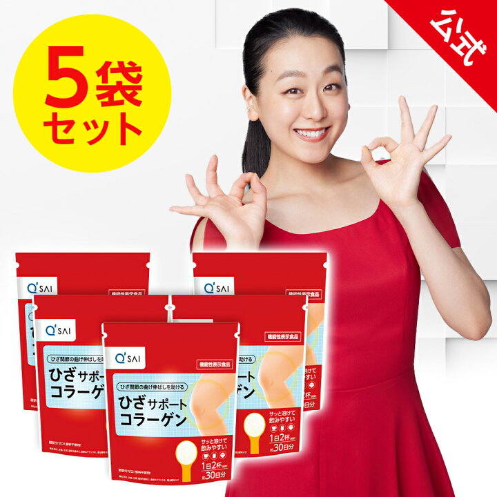 楽天市場】【ポイント5倍】【公式】 キューサイ ひざサポート 