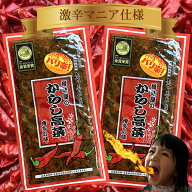 バリ辛 200g×2袋　樽味屋 辛子高菜 メール便送料無料　ポイント消化　からし高菜　辛党　激辛党　鬼辛