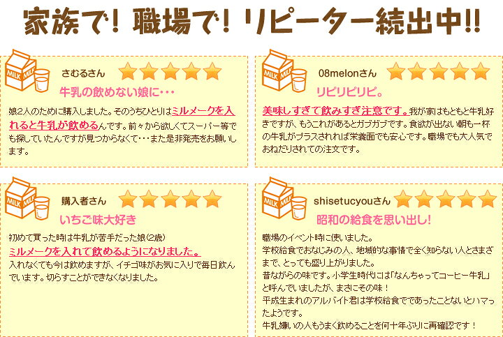 楽天市場】ミルメーク3袋毎にメール便送料無料(コーヒー、いちご、ココア、バナナ) ポイント消化 : スローフードのお店 Q's 楽天市場】ミルメーク3袋毎にメール便送料無料(コーヒー、いちご、ココア、バナナ) ポイント消化 : スローフードのお店 Q's