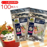 お弁当用抗菌シート　100枚　50枚入×2袋　(旧 ワサガード)　メール便送料無料　食中毒対策に！　ポイン…