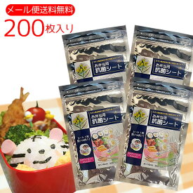 お弁当用抗菌シート200枚（50枚入×4袋）旧ワサガード　メール便送料無料　食中毒対策に！　虎変堂