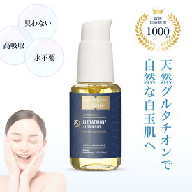 ＼ドクターユースの天然グルタチオンサプリメント／リポソーマル グルタチオン （Liposomal Glutathione）サプリメント　大人気につき緊急再入荷！！【正規品】＜大人気QUINTON商品　体験サンプル提供中＞