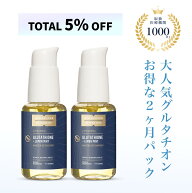 ＼5%OFF 2ヶ月パック／【正規品】リポソーマル グルタチオン サプリメント 大人気につき再入荷決定！！（…