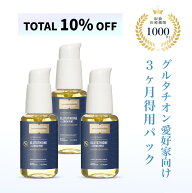＼10%OFF 3ヶ月パック／【正規品】リポソーマル グルタチオン サプリメント 大人気につき再入荷決定！！…
