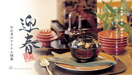 楽天市場】越前漆器 無地 祝膳 総朱 木製 : 漆器 久太郎