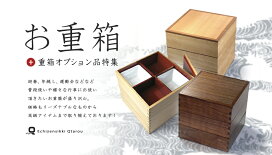 楽天市場】越前漆器 無地 祝膳 総朱 木製 : 漆器 久太郎