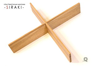 6.5寸重箱用 十字クロス仕切り【重箱とあわせてご購入ならセット価格で990円(税込)】
