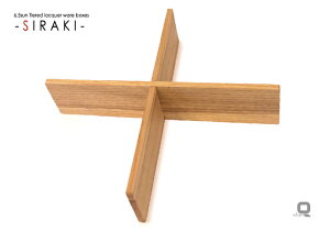6.5寸重箱用 十字仕切り【重箱とあわせてご購入ならセット価格で825円(税込)】
