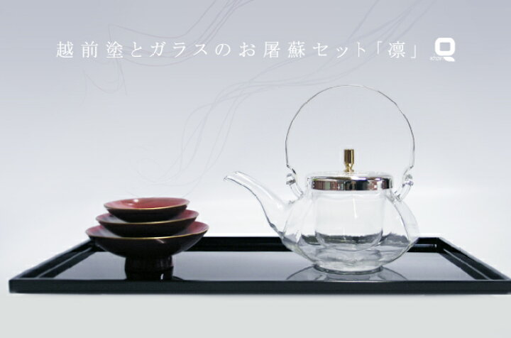 越前漆器□越前塗 屠蘇器 長角尺2 溜☆国産☆天然木・本漆【新品】楽天 