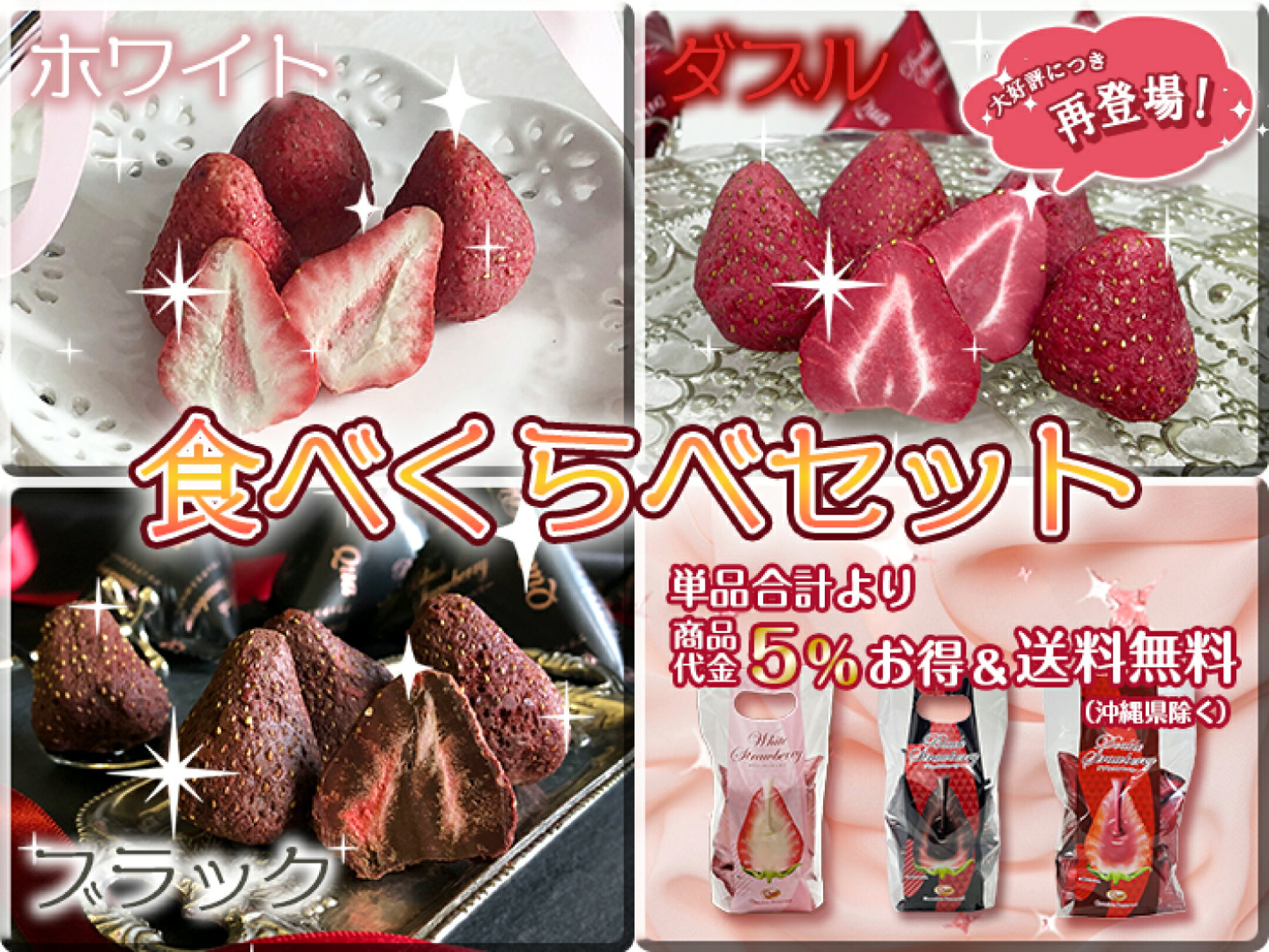 ホワイト・ブラック&ダブル食べくらべセット
