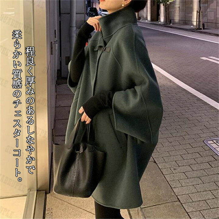 楽天市場 秋冬コート チェスターコート レディース 秋服 ロング丈コート キレイめ お洒落 防寒 冬 カジュアル 無地 通学 通勤 Ol 高級感 韓国風 体型カバー カジュアル 魅せる コーデ アマンドピィエム 楽天市場 秋冬コート チェスターコート レディース 秋服 ロング丈コート キレイめ お洒落 防寒 冬 カジュアル 無地 通学 通勤 Ol 高級感 韓国風 体型カバー カジュアル 魅せる コーデ アマンドピィエム