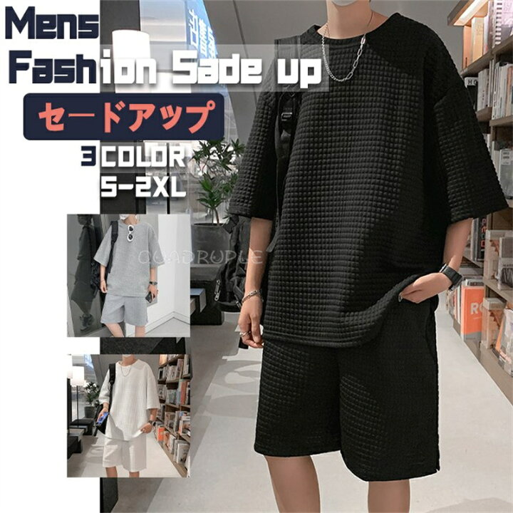 楽天市場 セットアップ メンズ 夏 ジャージ 上下セット スウェット セットアップ Tシャツ ハーフパンツ メンズ 半袖 夏 ルームウェア 部屋着 ゆったり おしゃれ アマンドピィエム