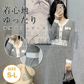 ワンピース 千鳥柄 レディース ニットワンピース 長袖 ドレス ハイウエスト 薄手 軽量 Vネック カシュクール 春 秋 冬 ロング 着痩せ 膝丈 フォーマル 結婚式 二次会 パーティードレス お呼ばれ 通学 普段着 20代 30代 40代 50代