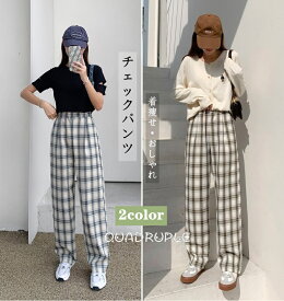 チェックパンツ レディース ゆったり ズボン カジュアル チェックパンツ ロングパンツ ワイドパンツ チェック柄 ストレートパンツ ボトムス 着痩せ おしゃれ 通学 細見え 美脚 春 夏 秋 無地 着やせ