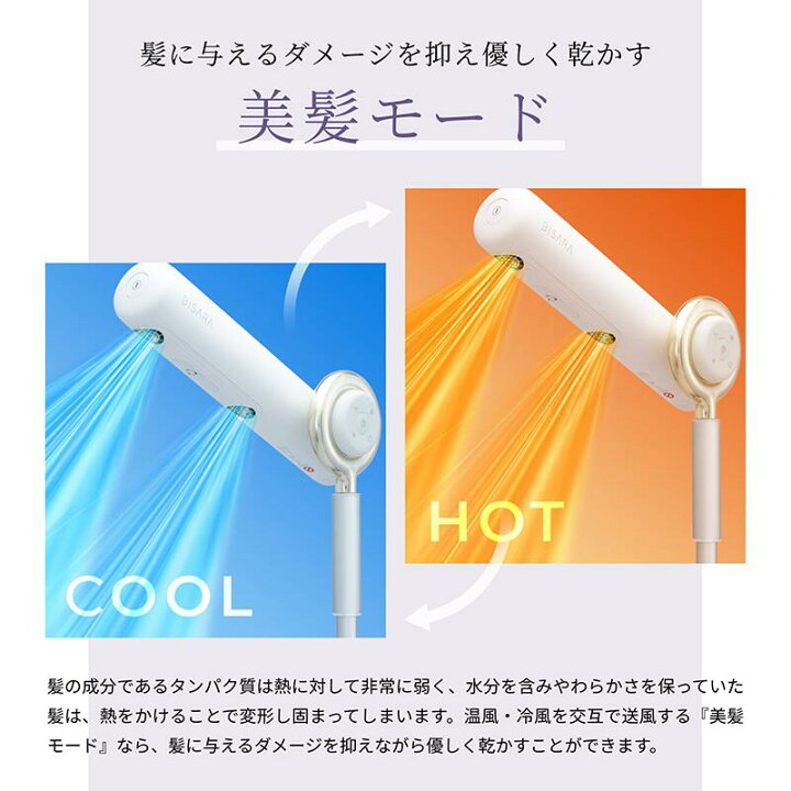 楽天市場】【BISARA公式】 ビサラ BISARA スタンドドライヤー ハンズ 
