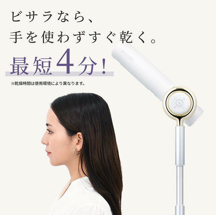 楽天市場】【BISARA公式店】 ビサラ BISARA スタンドドライヤー ハンズ  