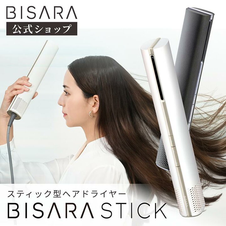 楽天市場】【BISARA公式店】 ビサラ BISARA STICK スティック  