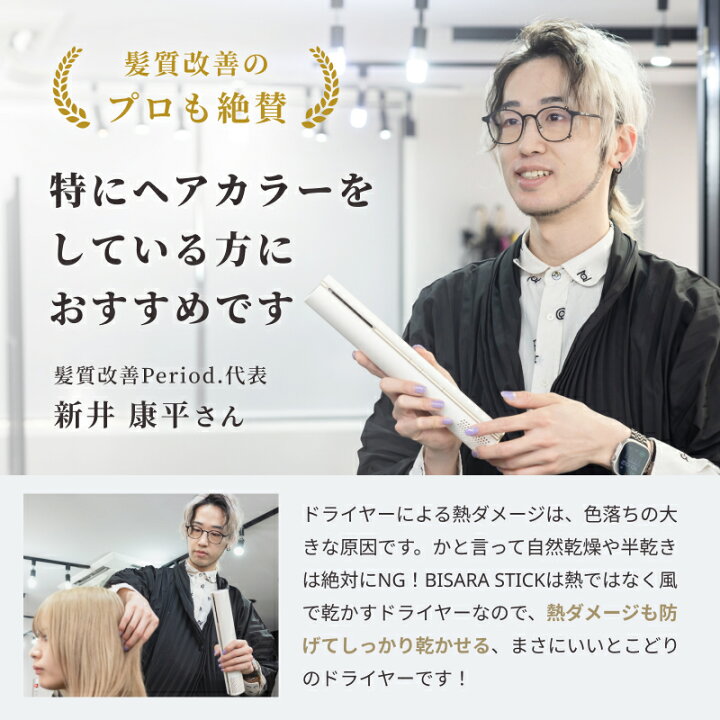 楽天市場】【BISARA公式店】[マラソンSALE] ビサラ BISARA STICK 