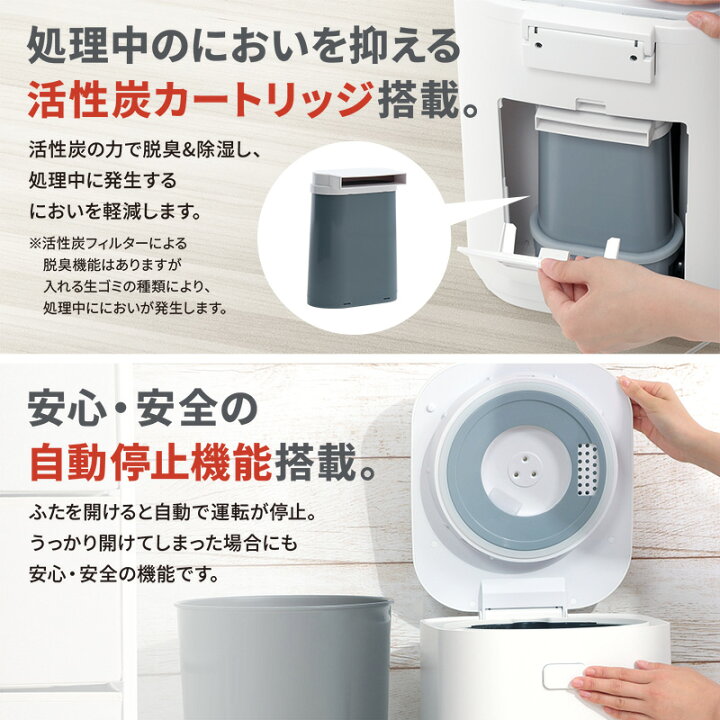 楽天市場】【次回入荷未定】QUADS公式 スマート 生ごみ処理機 GYUTTO 